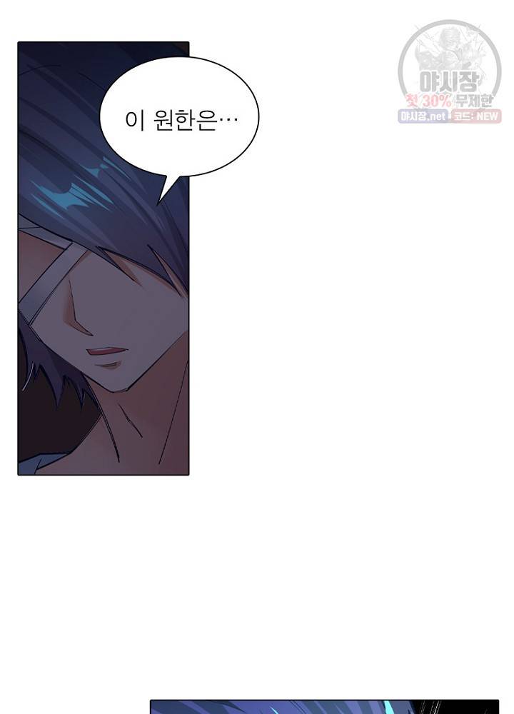 역천사신 52화 37