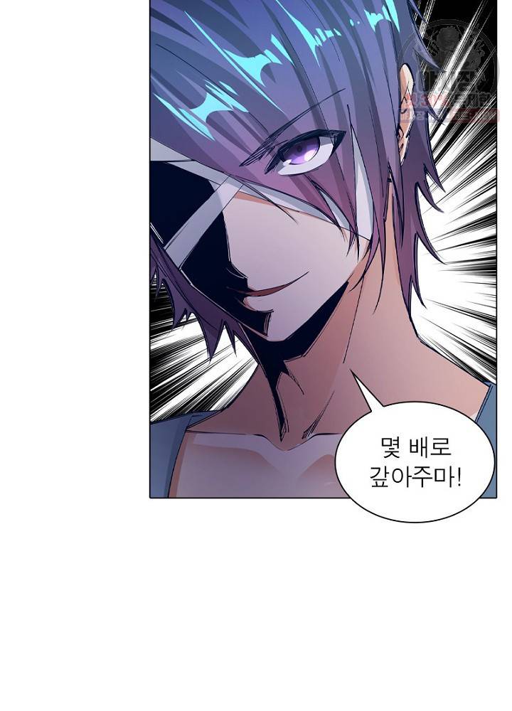 역천사신 52화 38