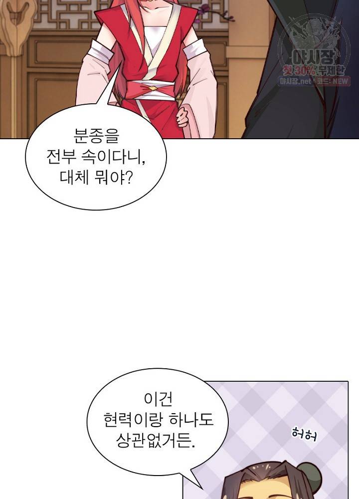 역천사신 52화 41