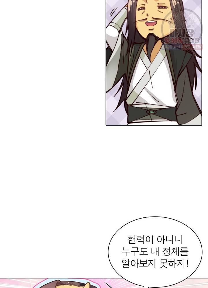 역천사신 52화 42