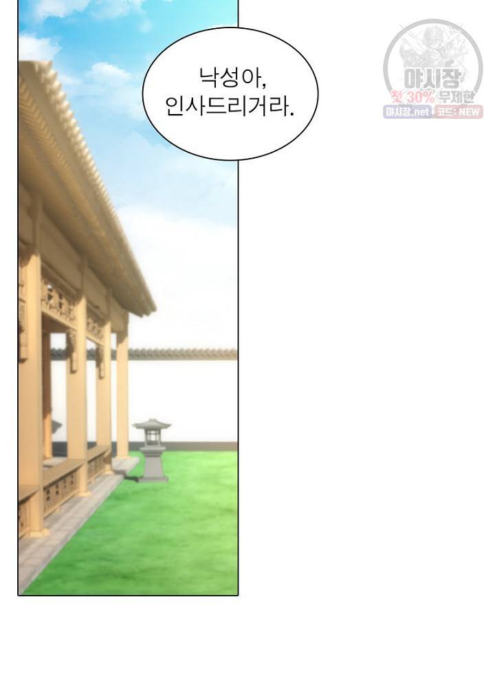 역천사신 52화 45