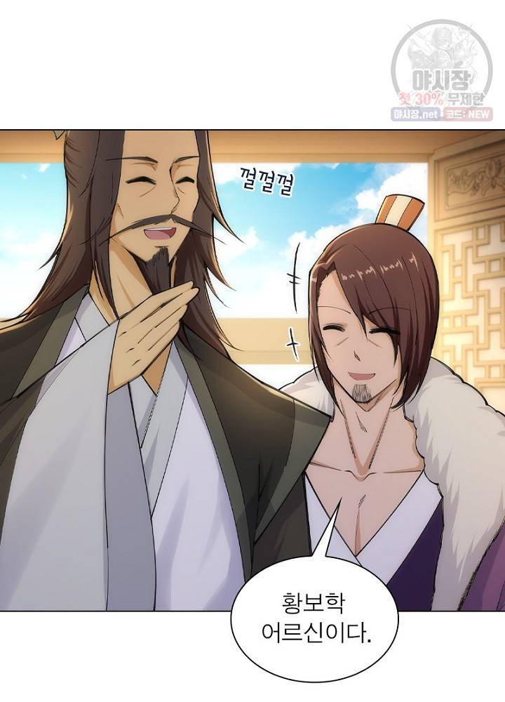 역천사신 52화 46