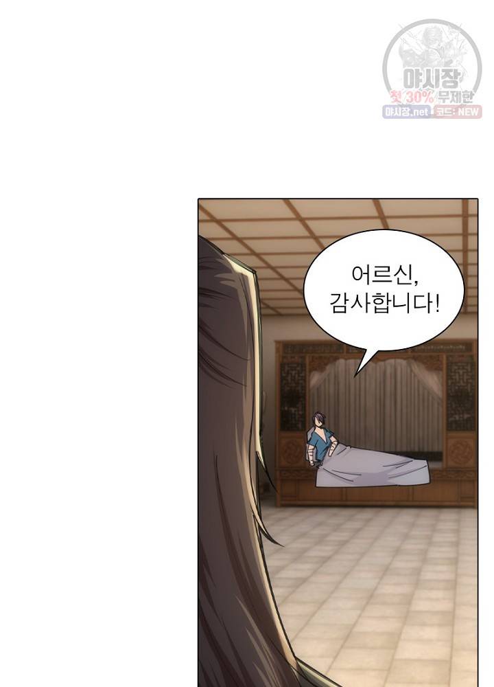 역천사신 52화 47