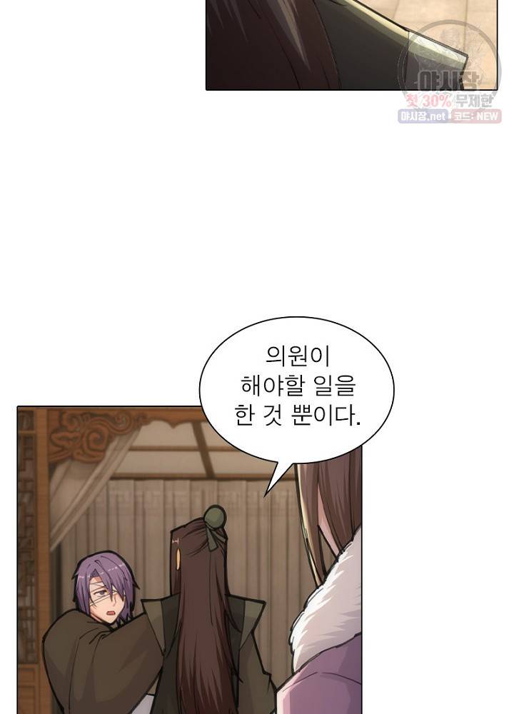 역천사신 52화 48