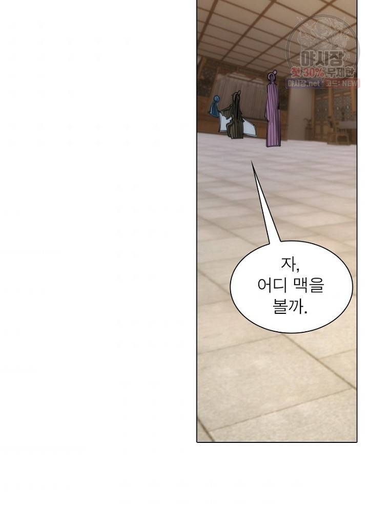 역천사신 52화 50