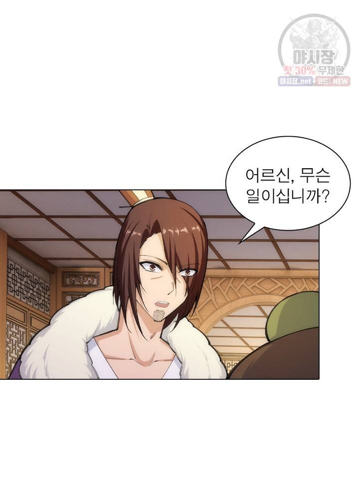 역천사신 52화 53