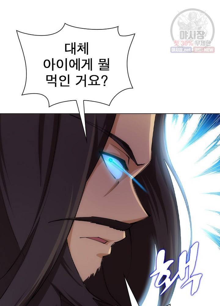 역천사신 52화 54
