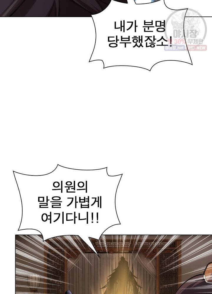 역천사신 52화 55