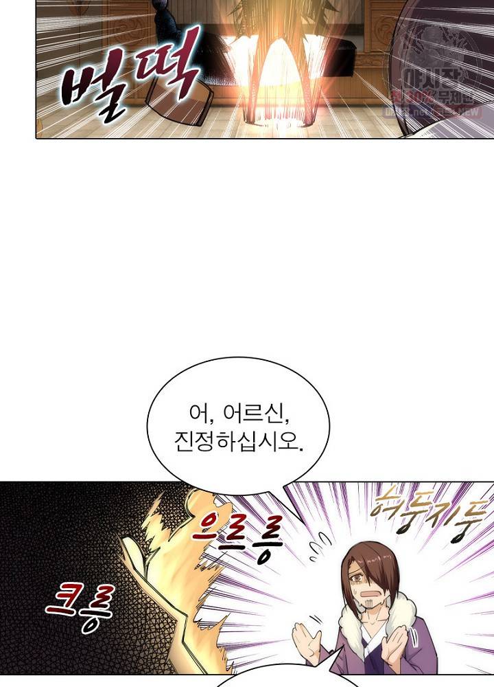 역천사신 52화 56