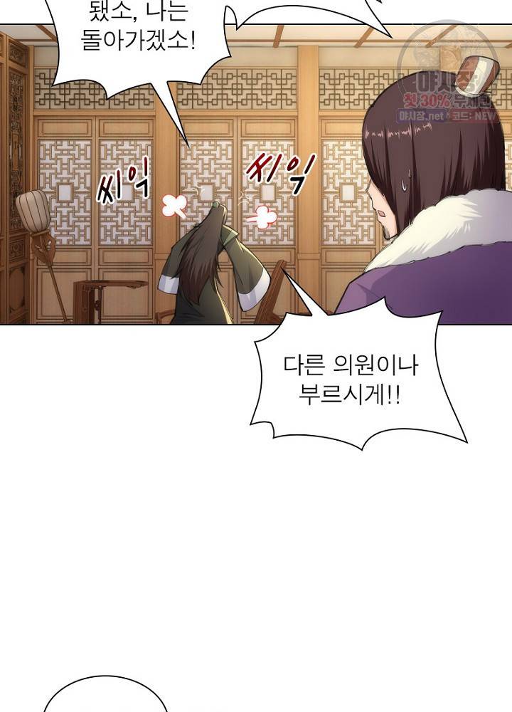 역천사신 52화 61