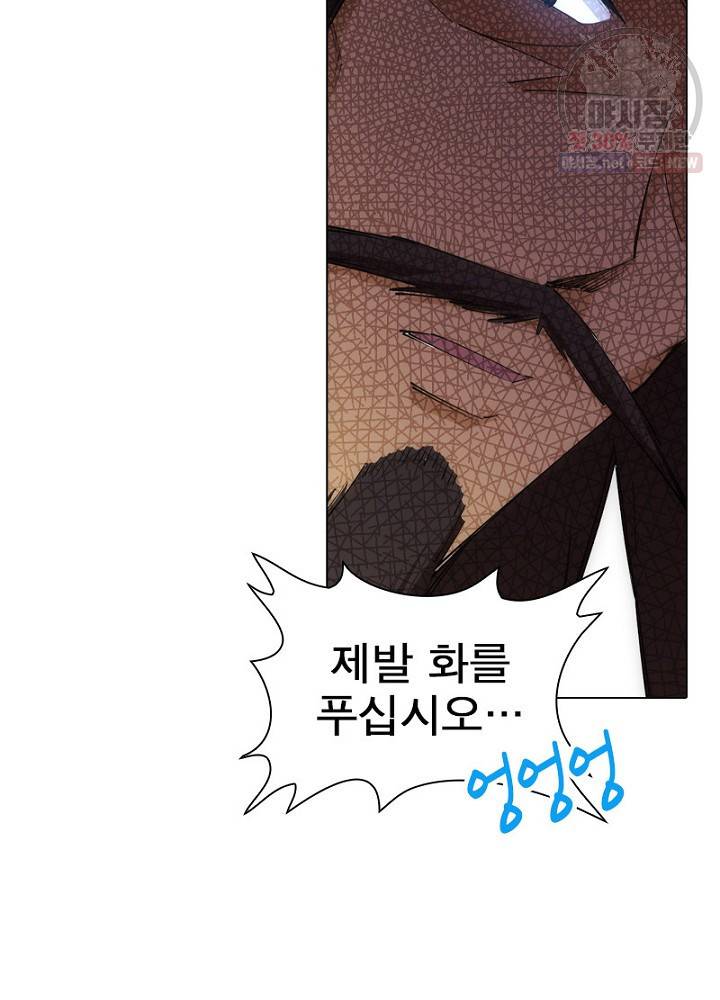 역천사신 52화 64