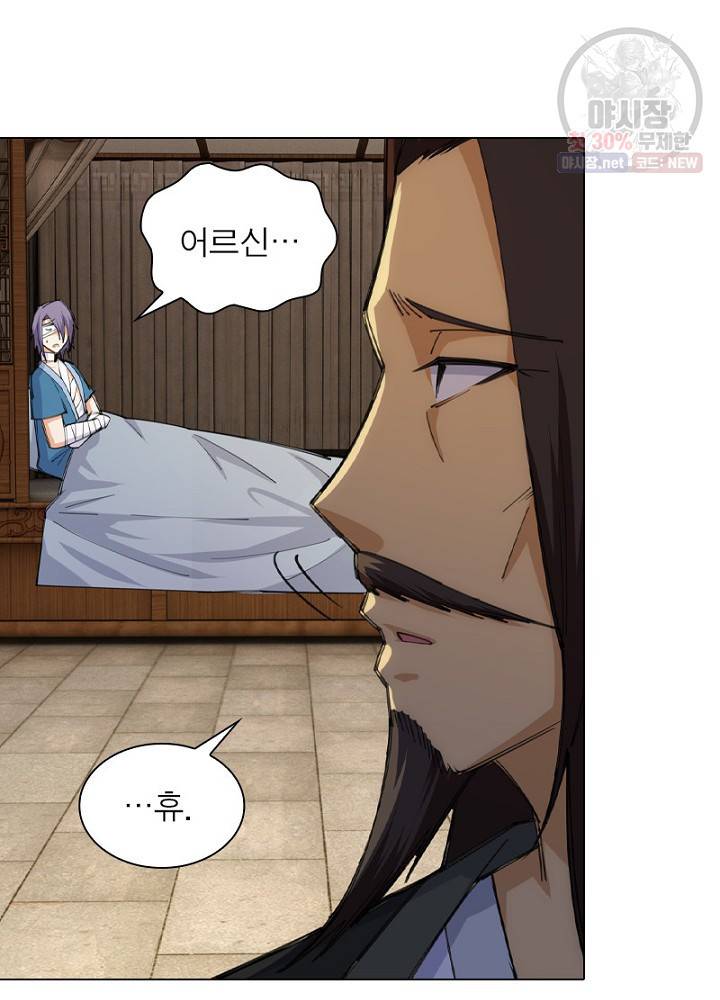 역천사신 52화 65