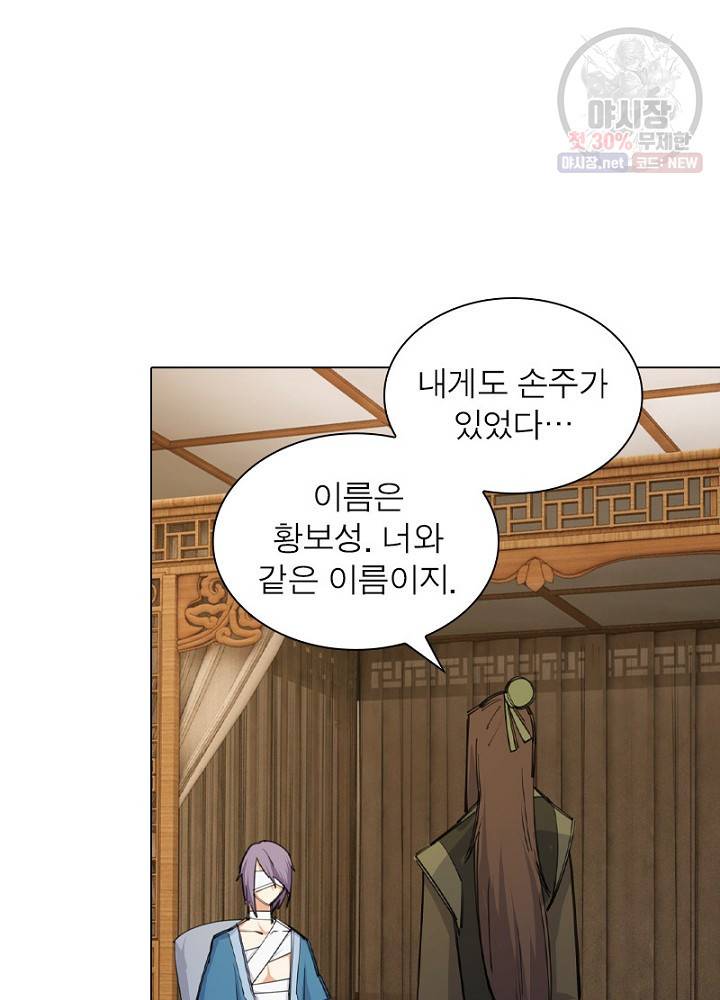 역천사신 52화 66