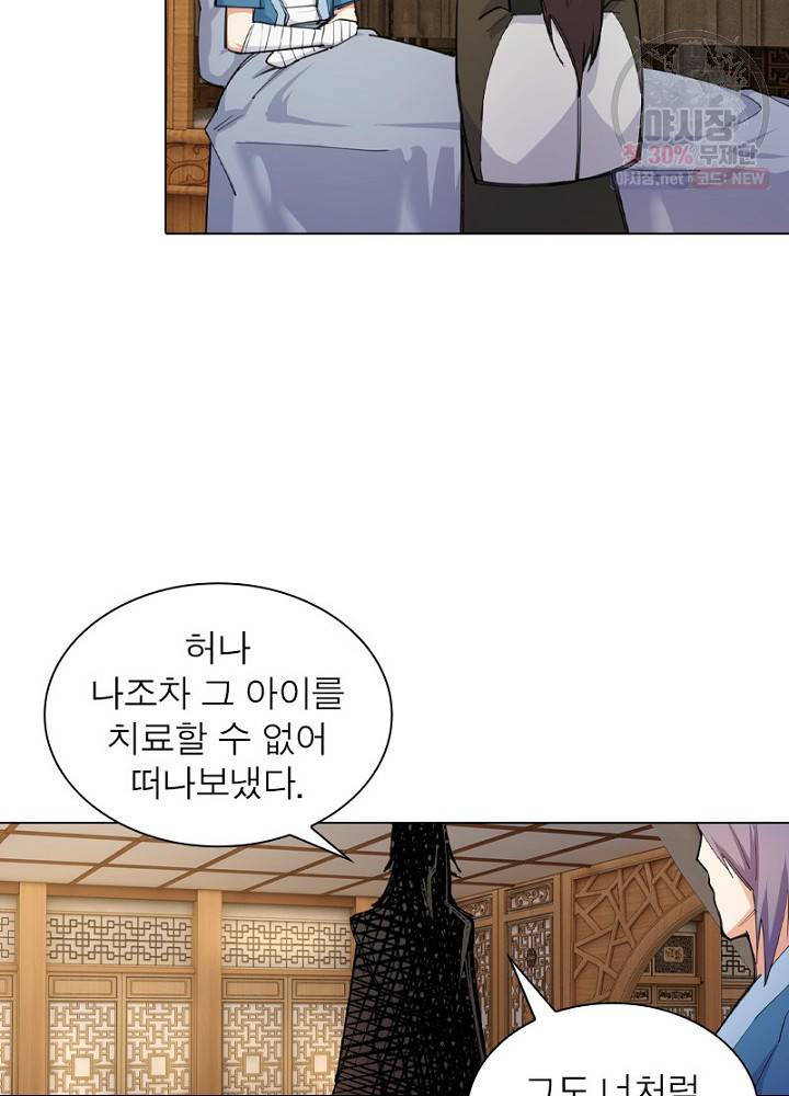 역천사신 52화 67
