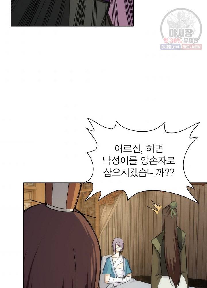 역천사신 52화 70
