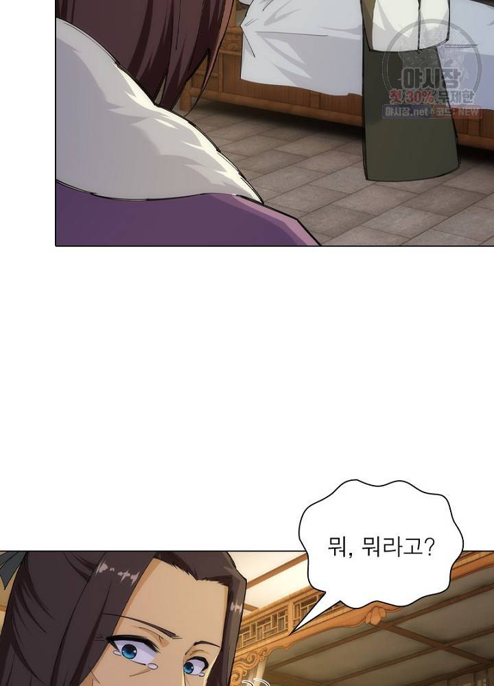 역천사신 52화 71