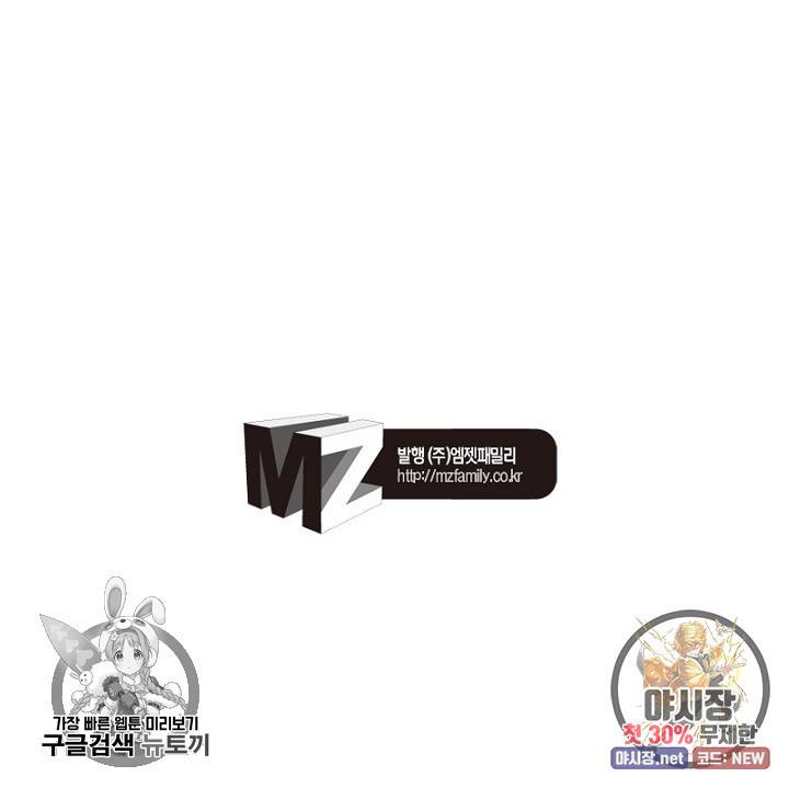 역천사신 52화 73