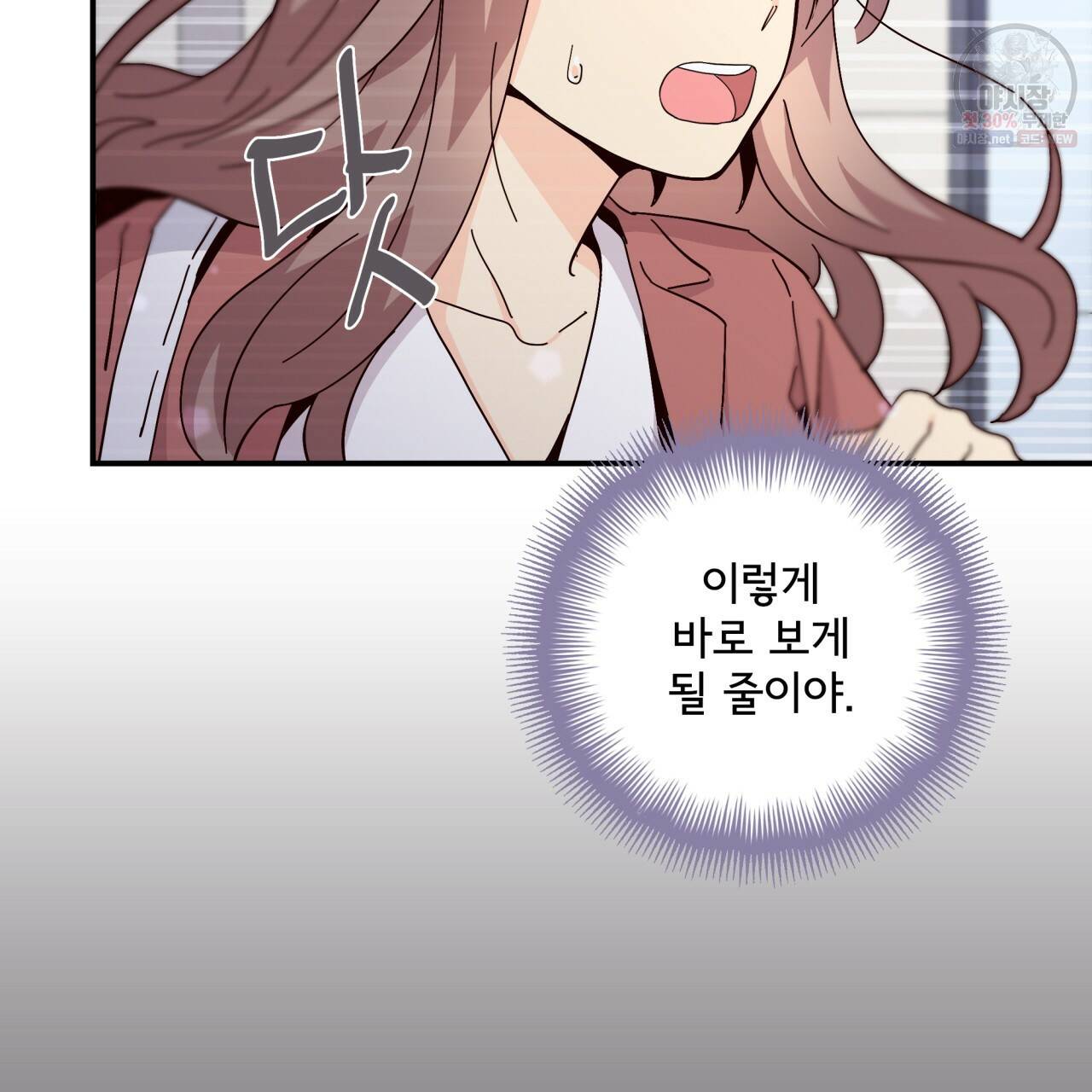 시간의 계단 64화 3