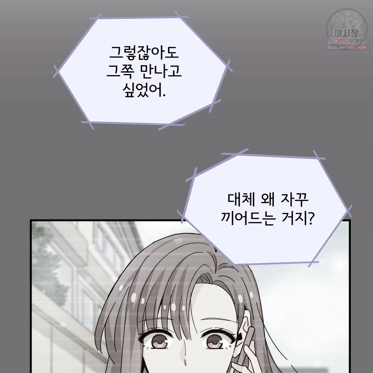 시간의 계단 64화 4
