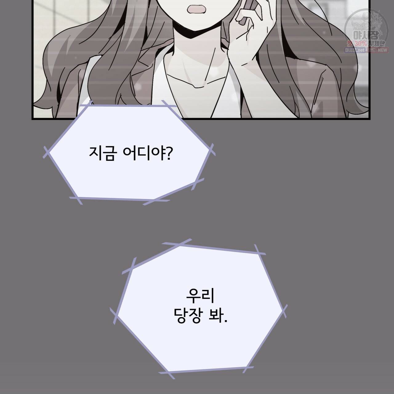 시간의 계단 64화 5