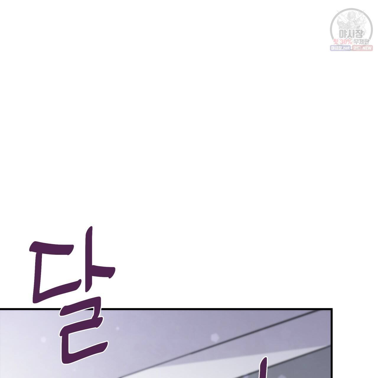 시간의 계단 64화 7
