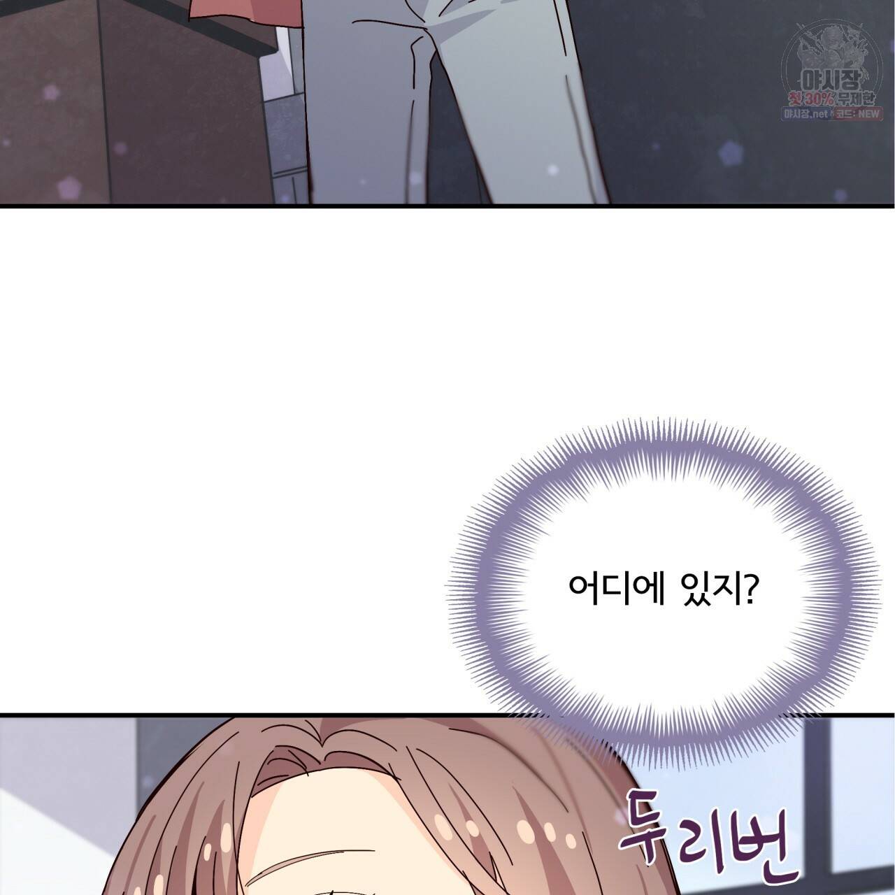 시간의 계단 64화 10