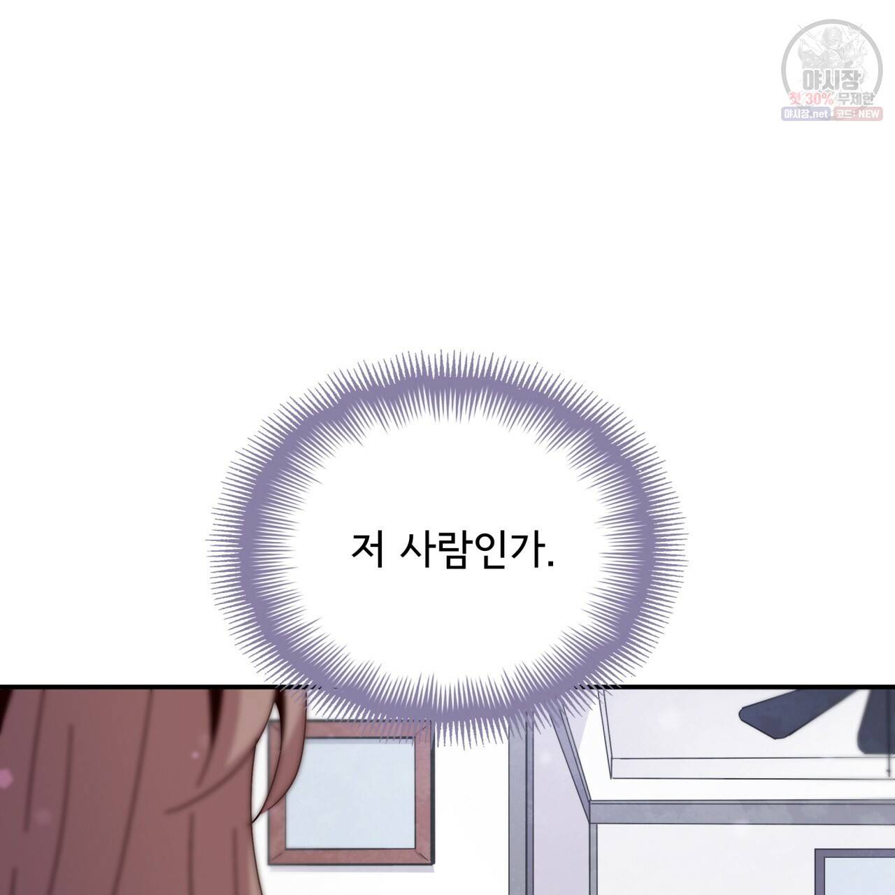 시간의 계단 64화 12