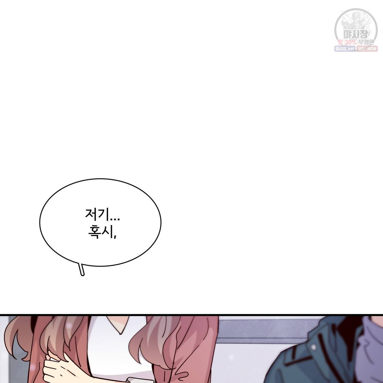 시간의 계단 64화 14