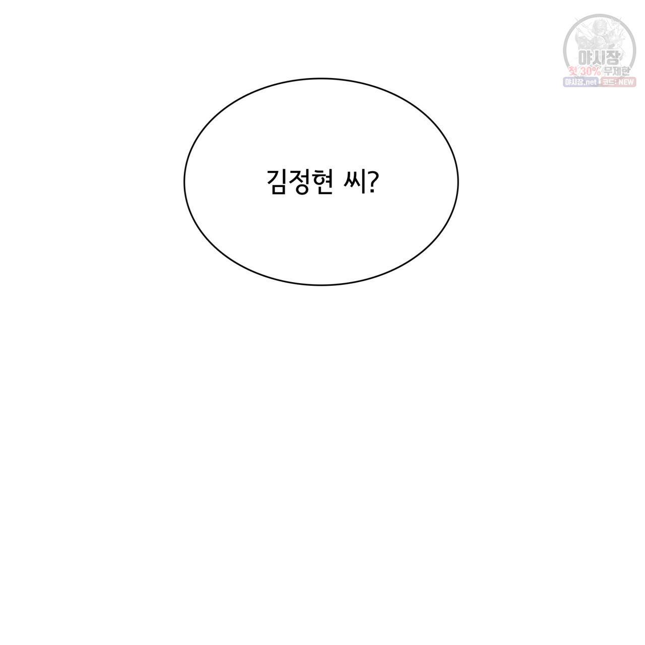 시간의 계단 64화 16