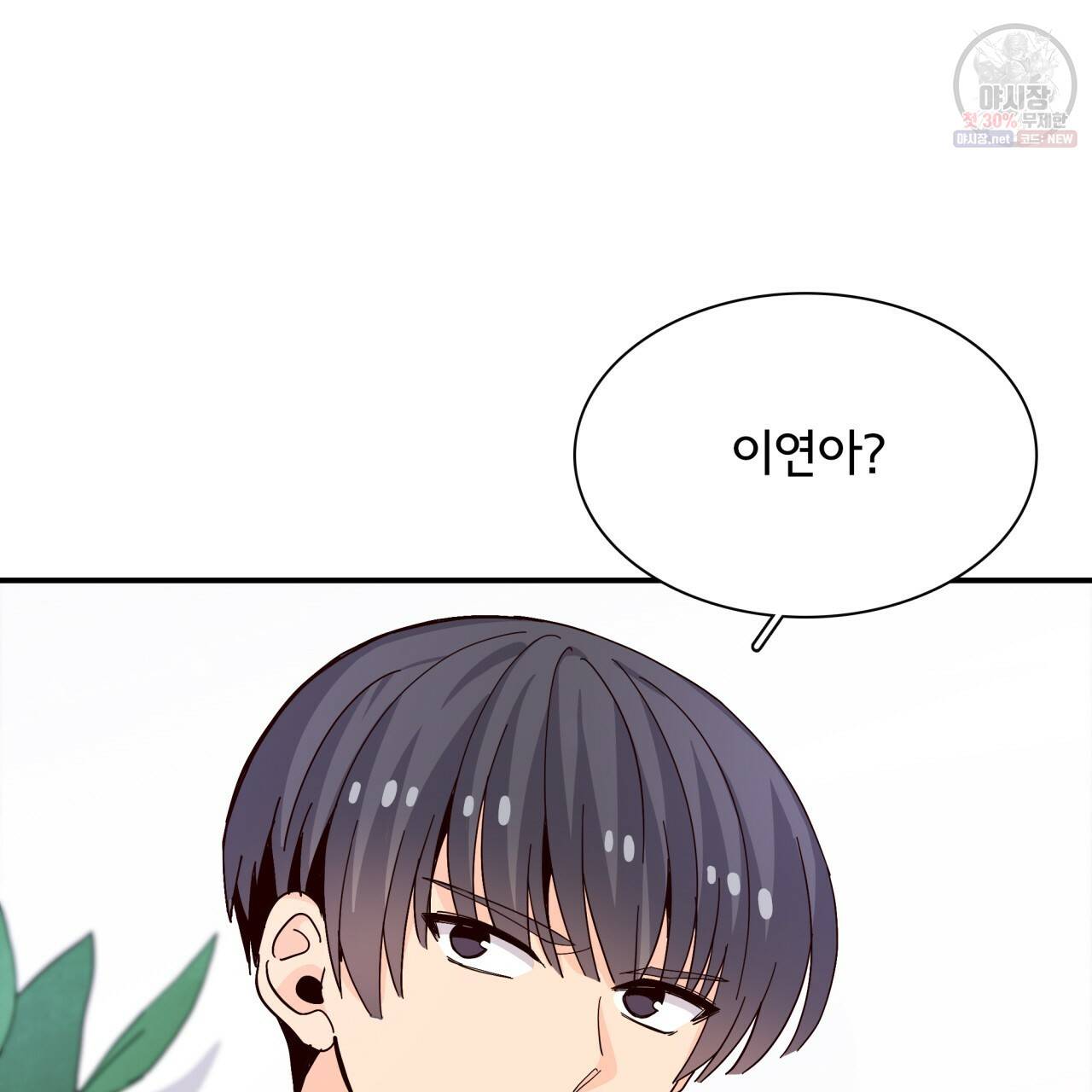 시간의 계단 64화 21
