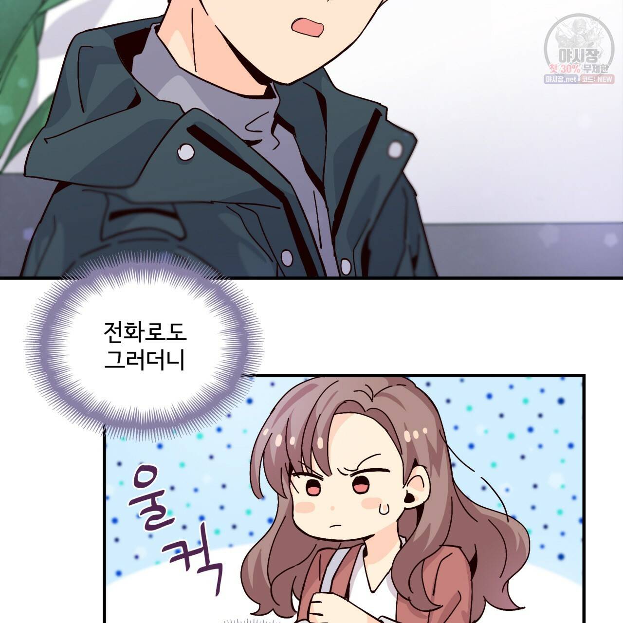 시간의 계단 64화 22