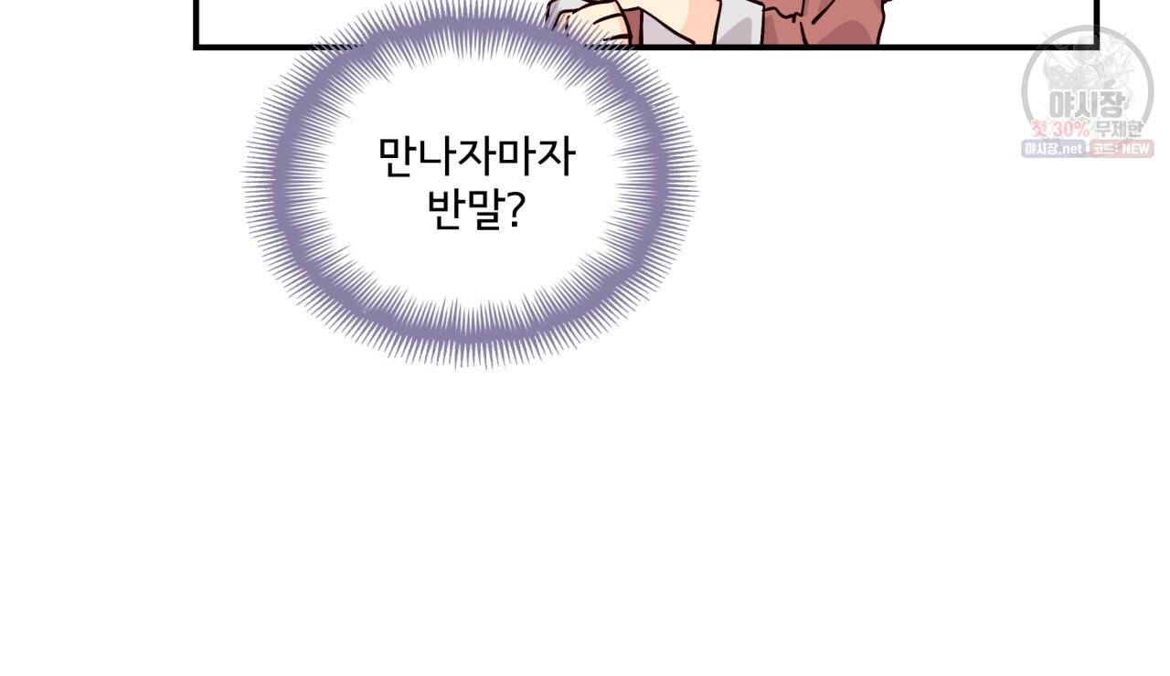 시간의 계단 64화 23