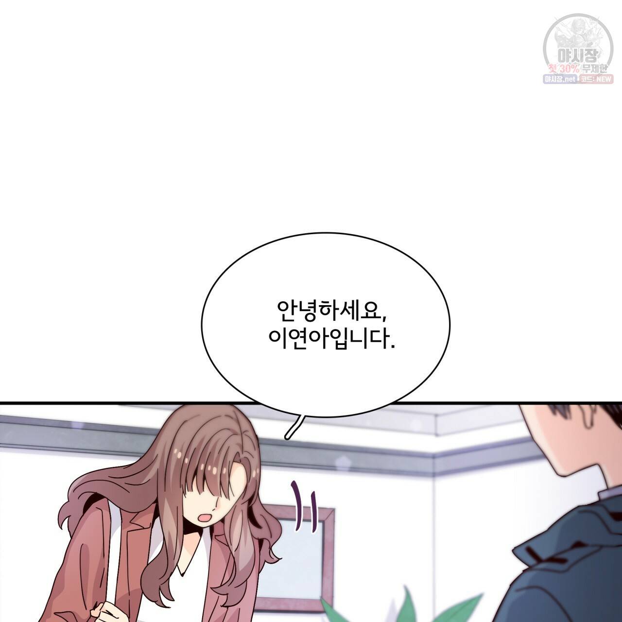 시간의 계단 64화 24