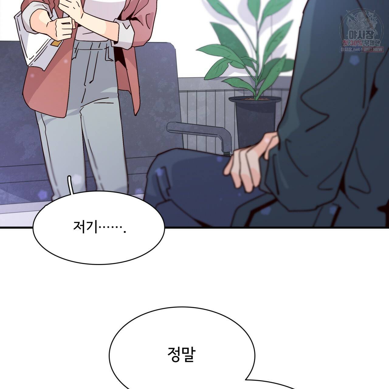 시간의 계단 64화 25