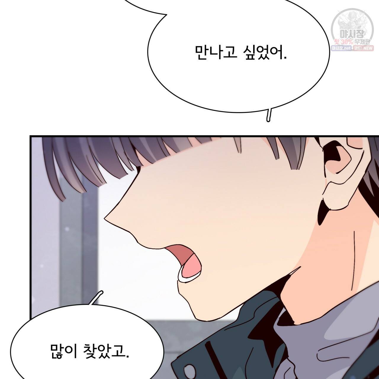 시간의 계단 64화 26