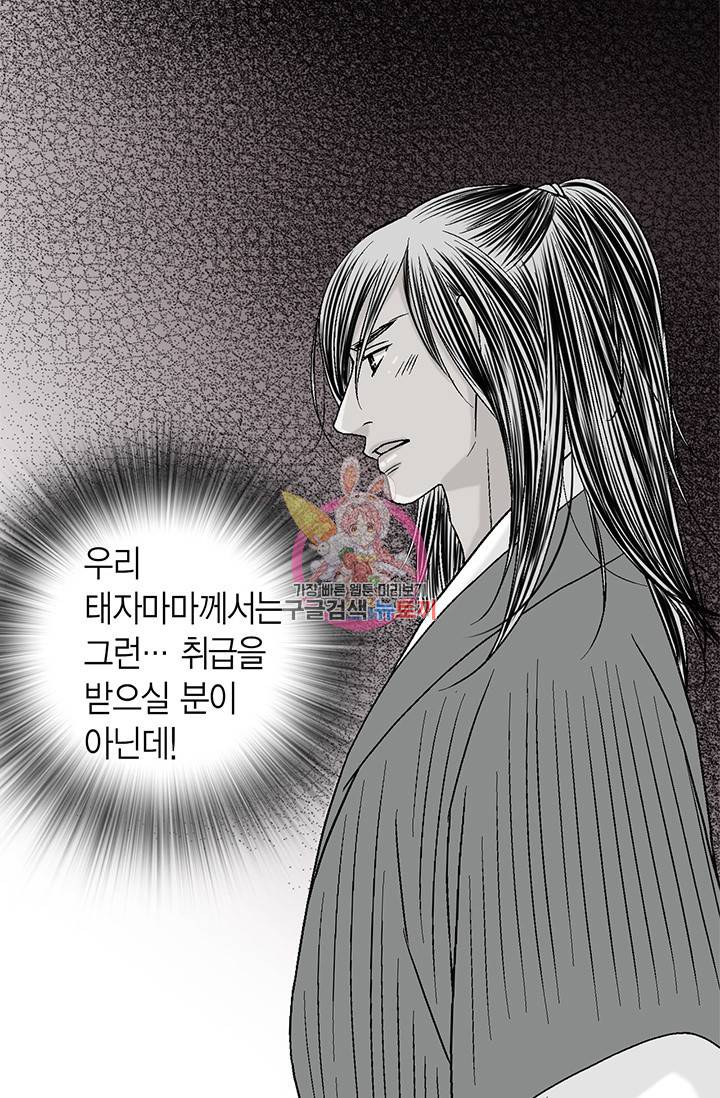 화우요 52화 1