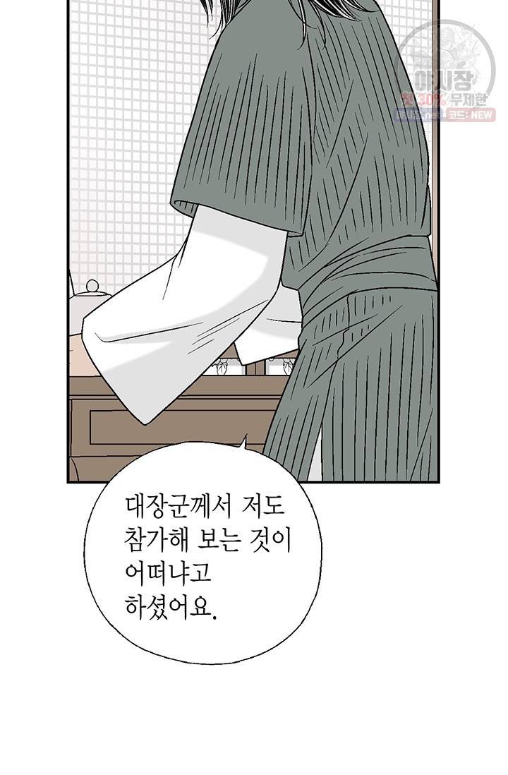 화우요 52화 9