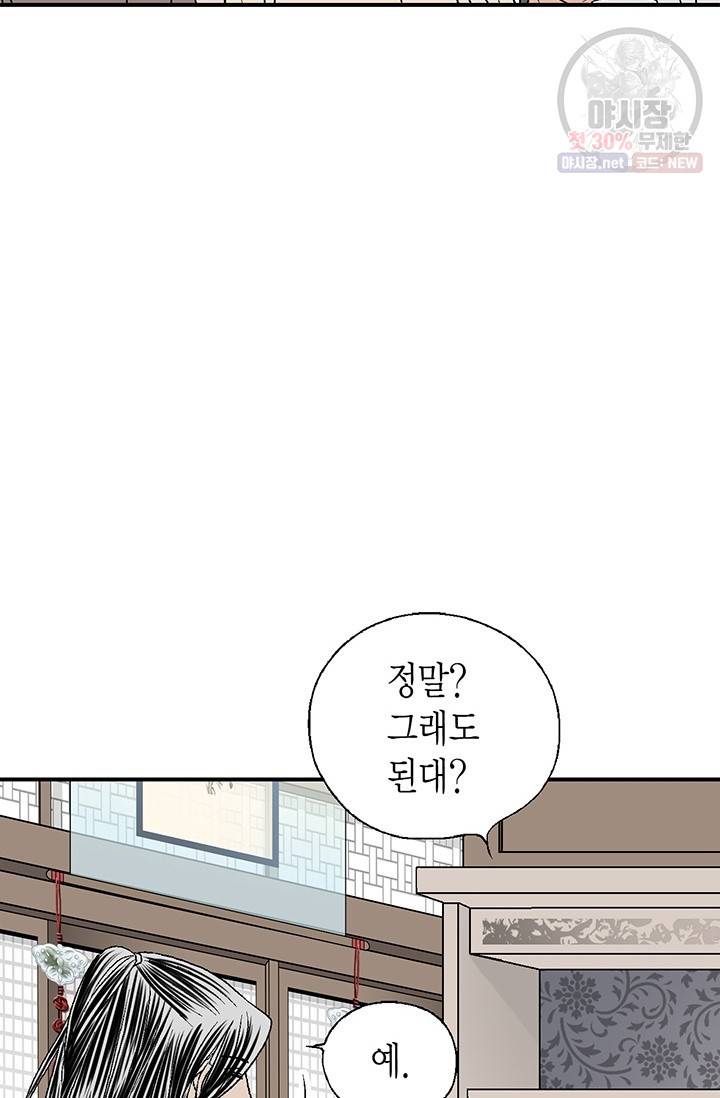 화우요 52화 11