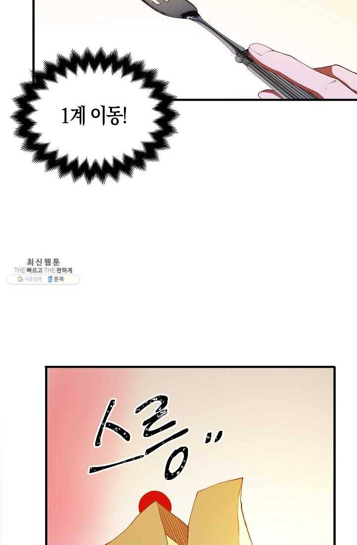 영주님의 코인이 줄지 않음?! 10화 13