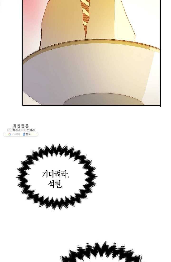 영주님의 코인이 줄지 않음?! 10화 14