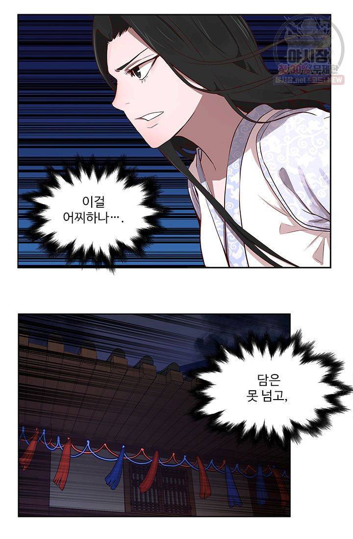 영원한 사랑 03화 4