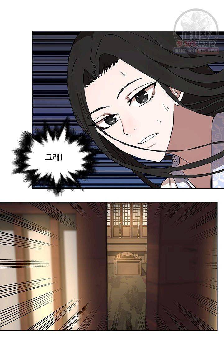 영원한 사랑 03화 7