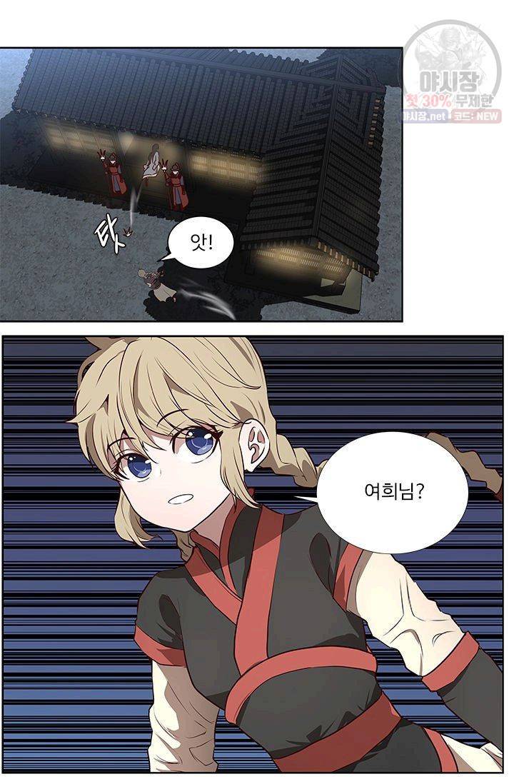 영원한 사랑 03화 8