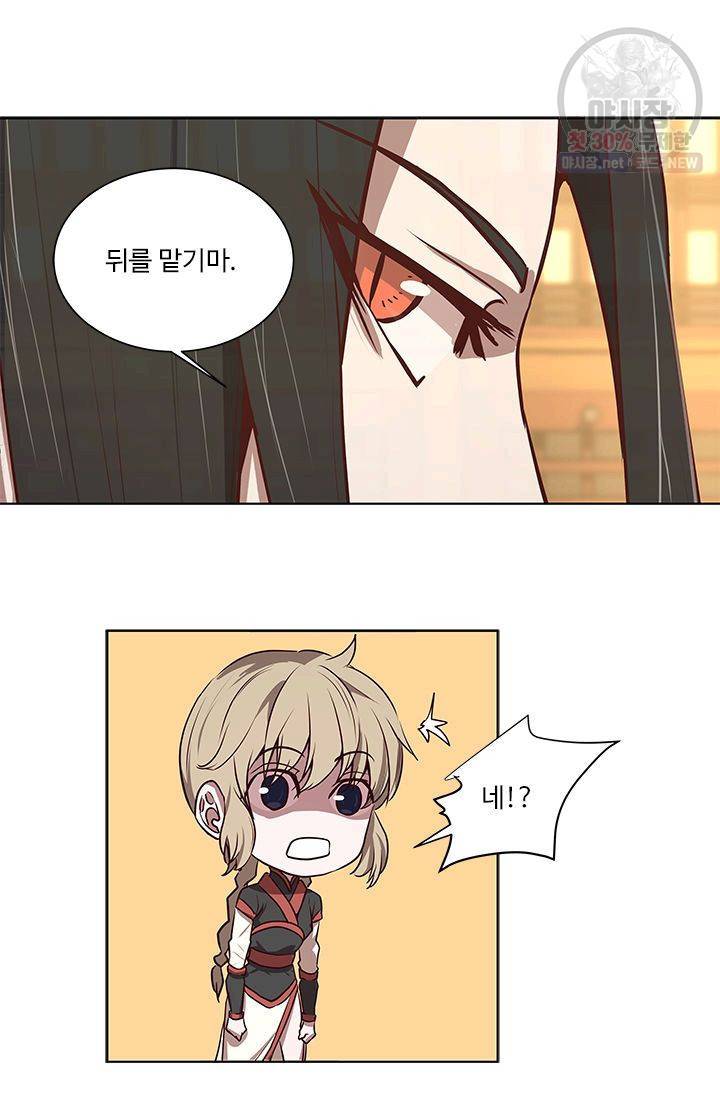 영원한 사랑 03화 14