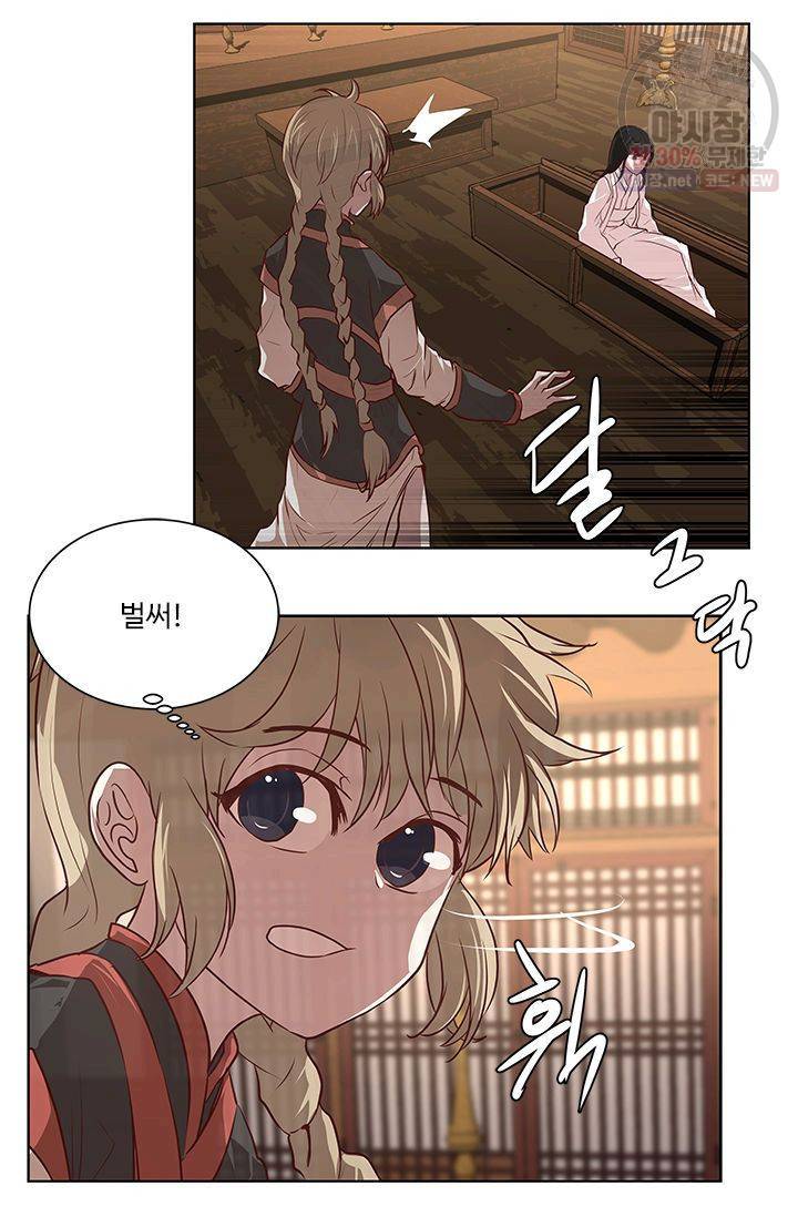 영원한 사랑 03화 19