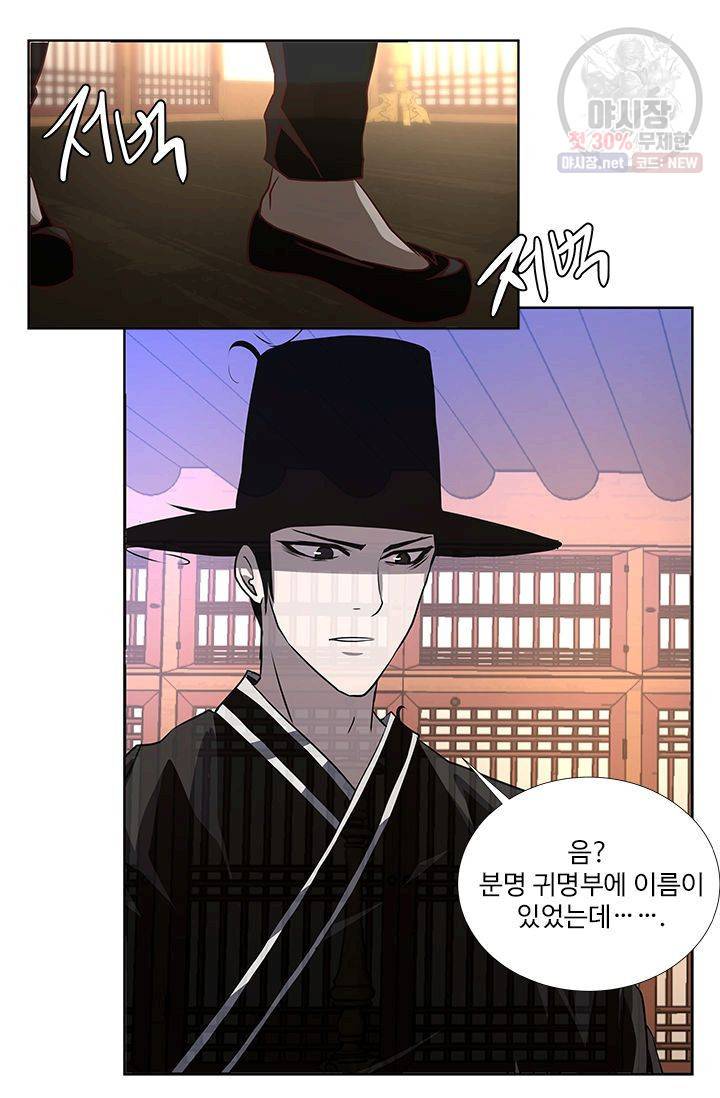 영원한 사랑 03화 20