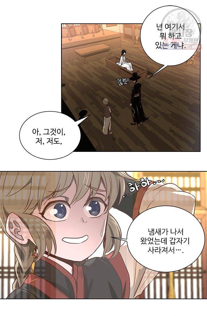 영원한 사랑 03화 21