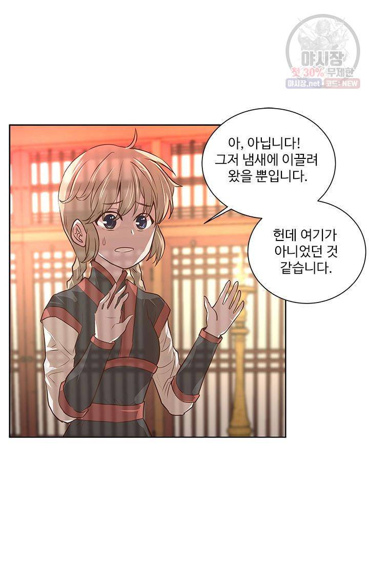 영원한 사랑 03화 23