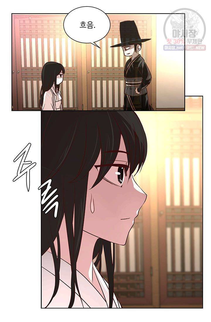 영원한 사랑 03화 24