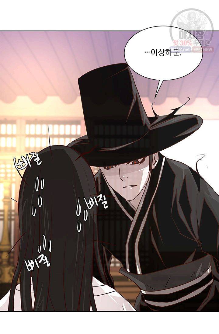 영원한 사랑 03화 25
